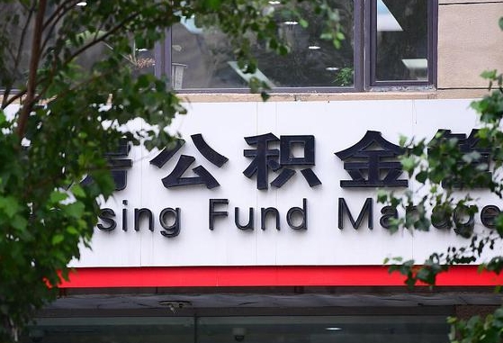 公积金里的钱能提出来不_吕梁公积金代办在职离职封存服务